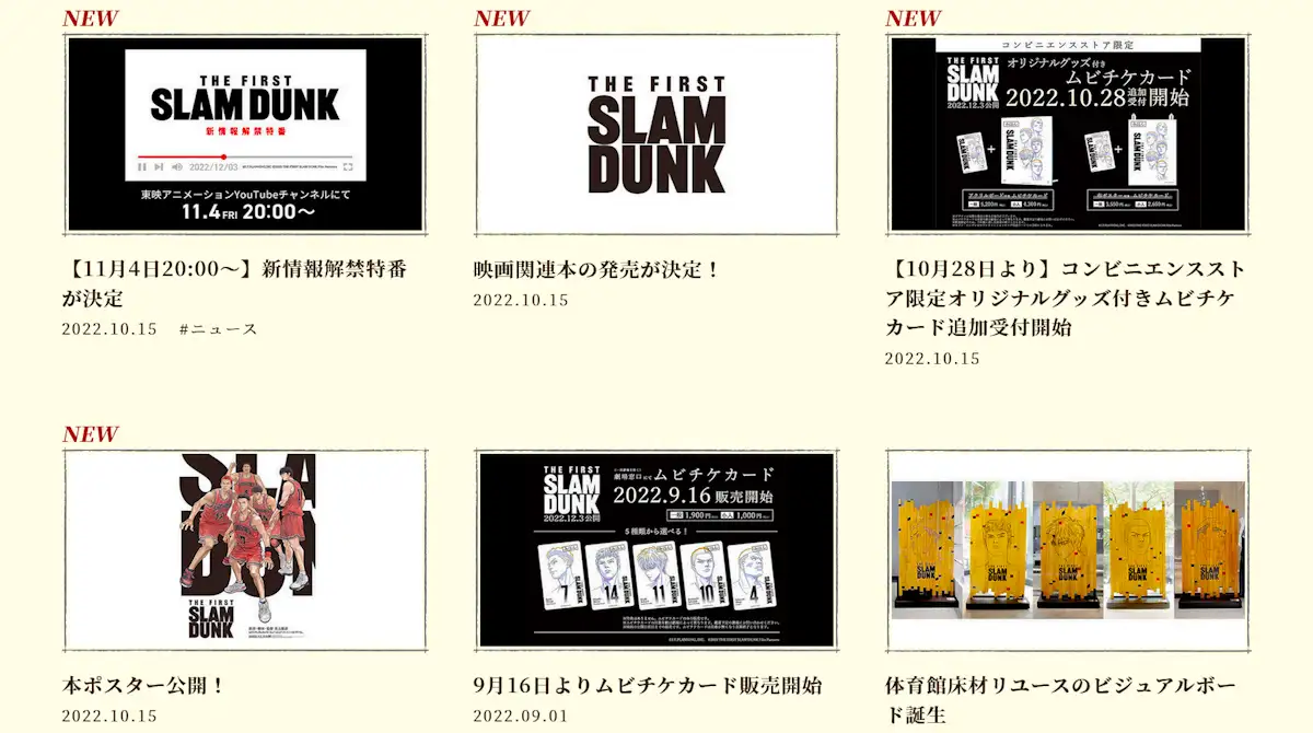 Web oficial de Slam Dunk