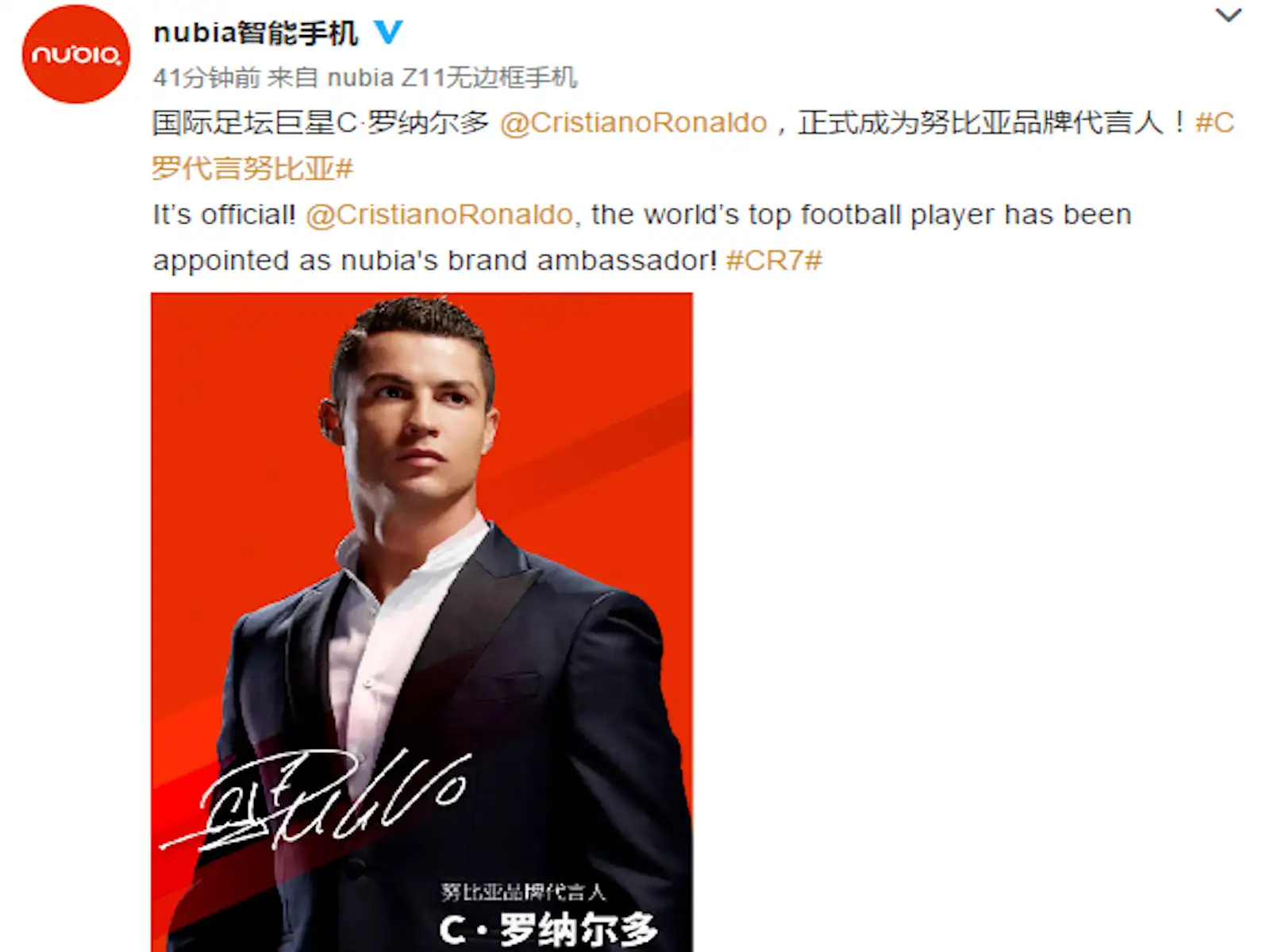 nubia Cristiano Ronaldo